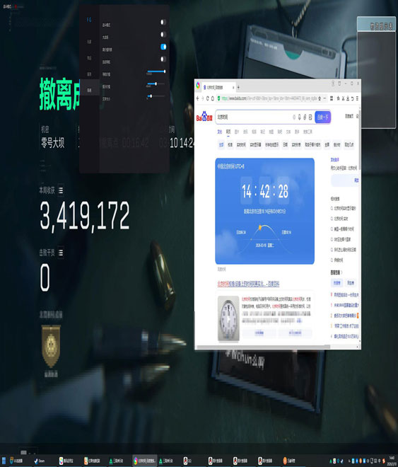 三角洲最稳辅助设备软件效果